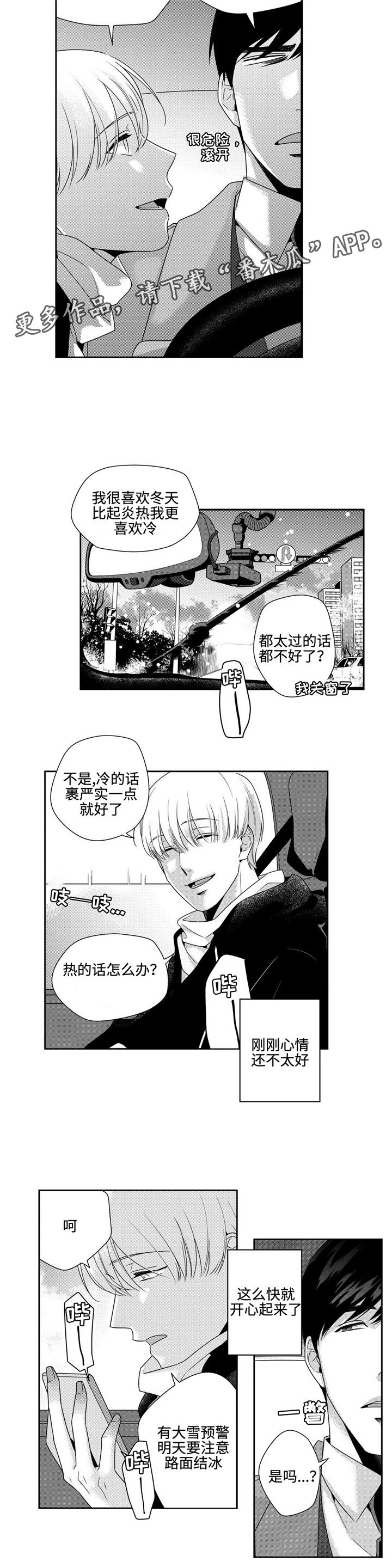 第16章：再联系