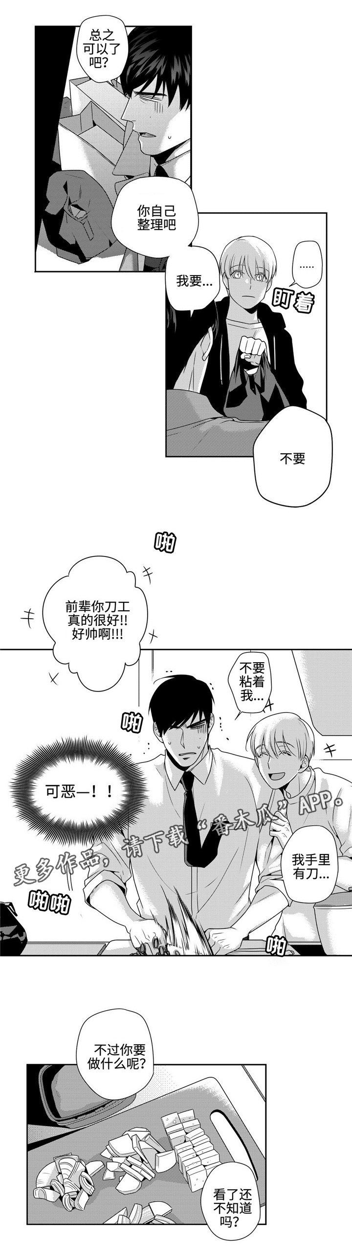 第16章：再联系