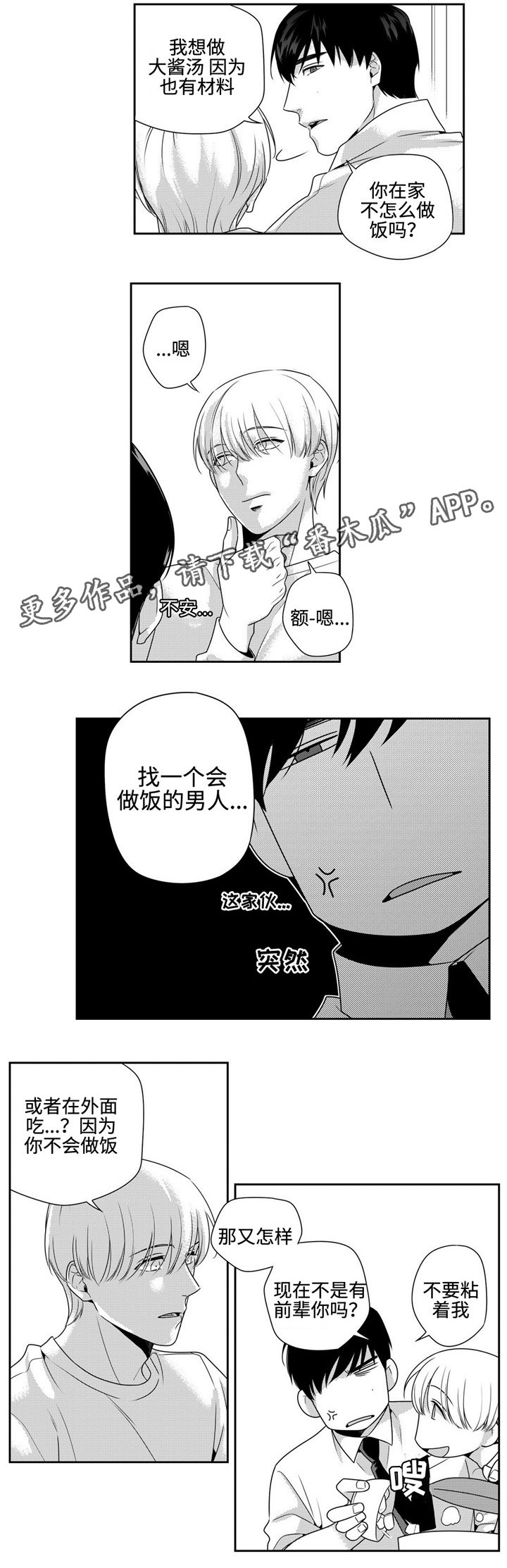 第16章：再联系