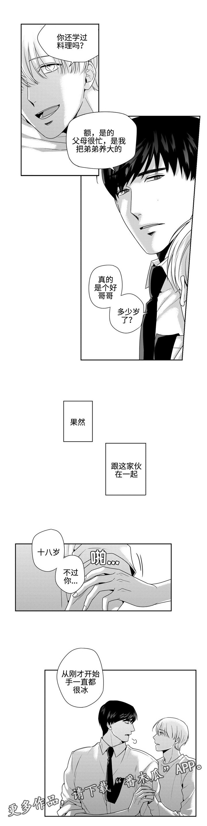 第16章：再联系