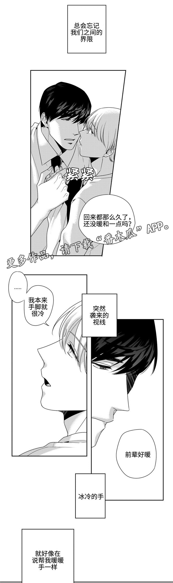 第16章：再联系