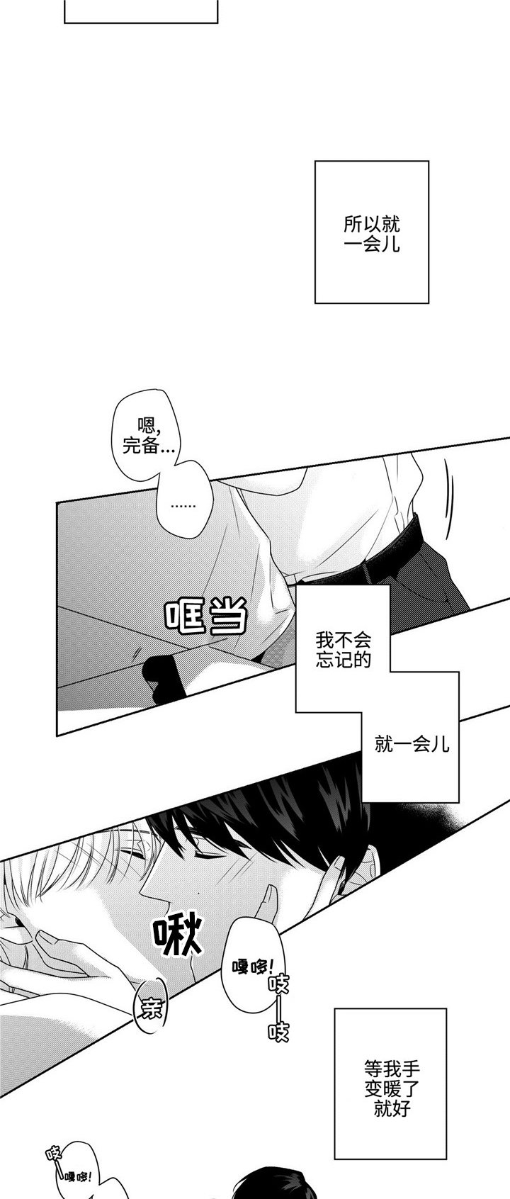 第16章：再联系