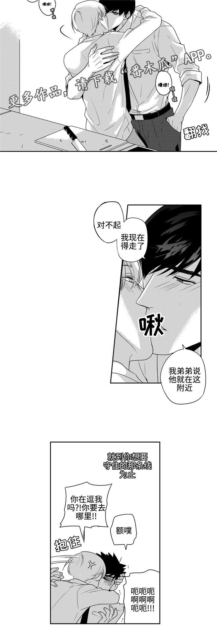 第16章：再联系