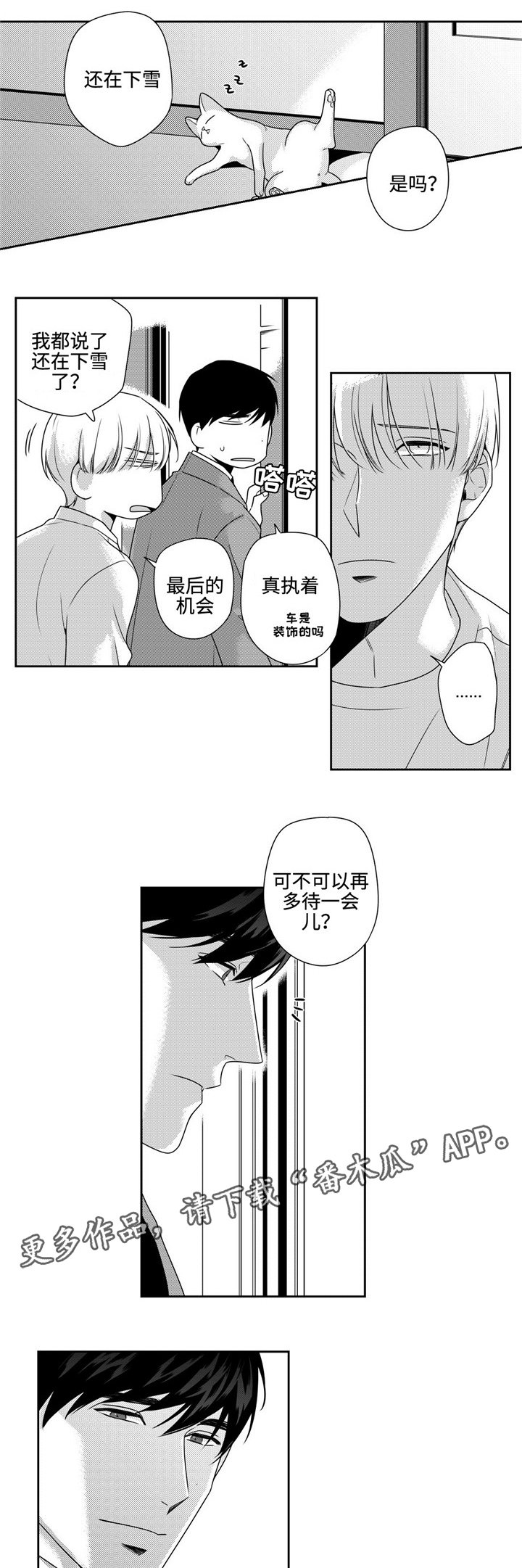 第16章：再联系