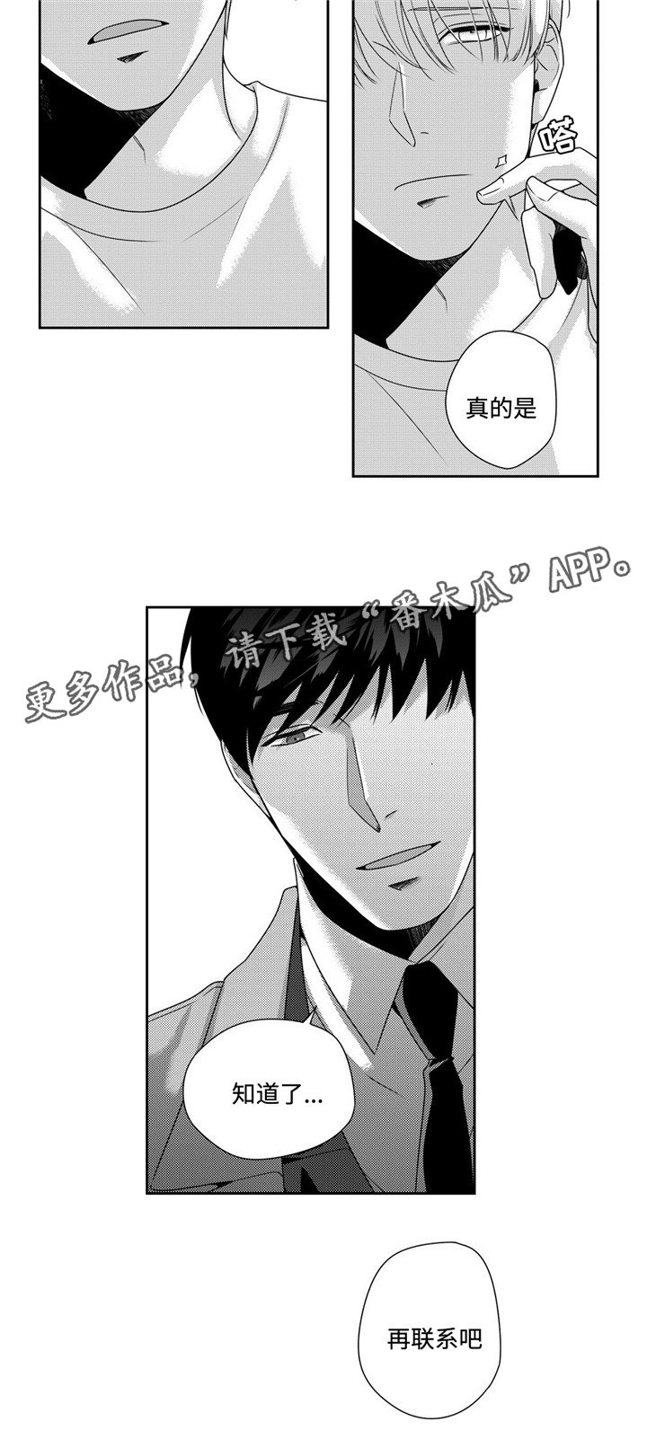第16章：再联系