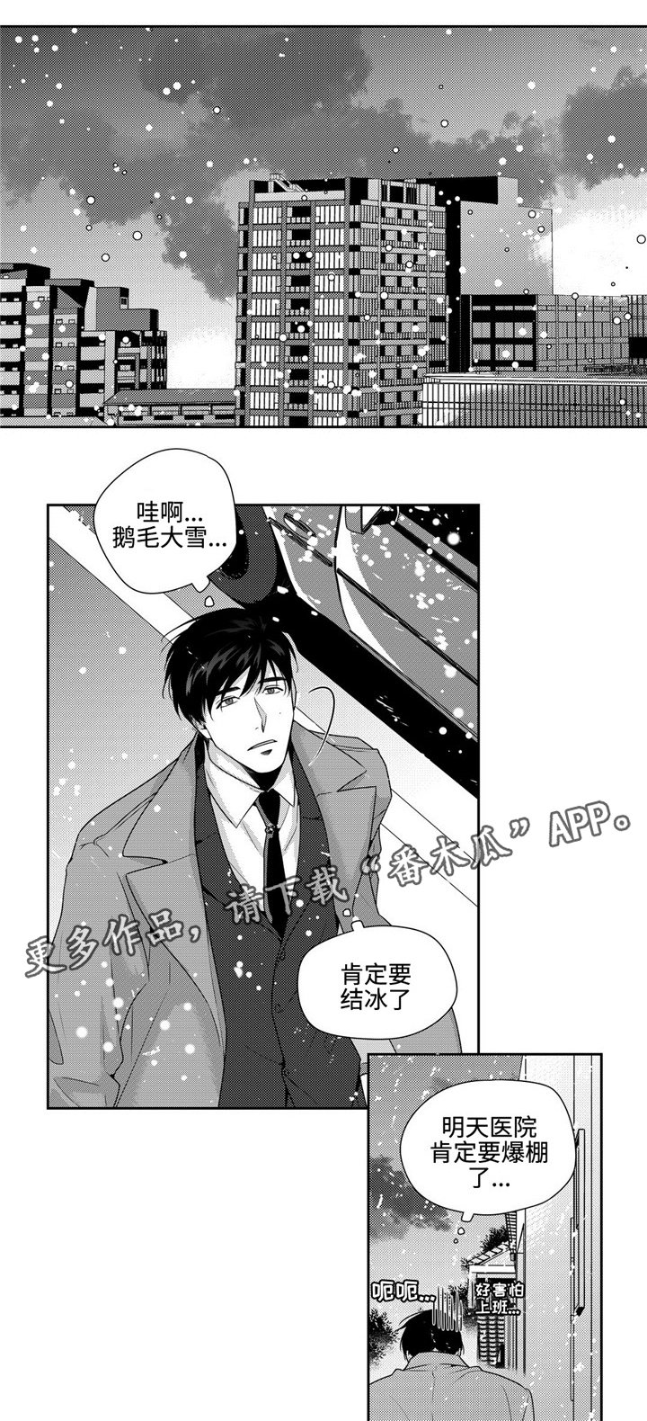 第17章：积雪