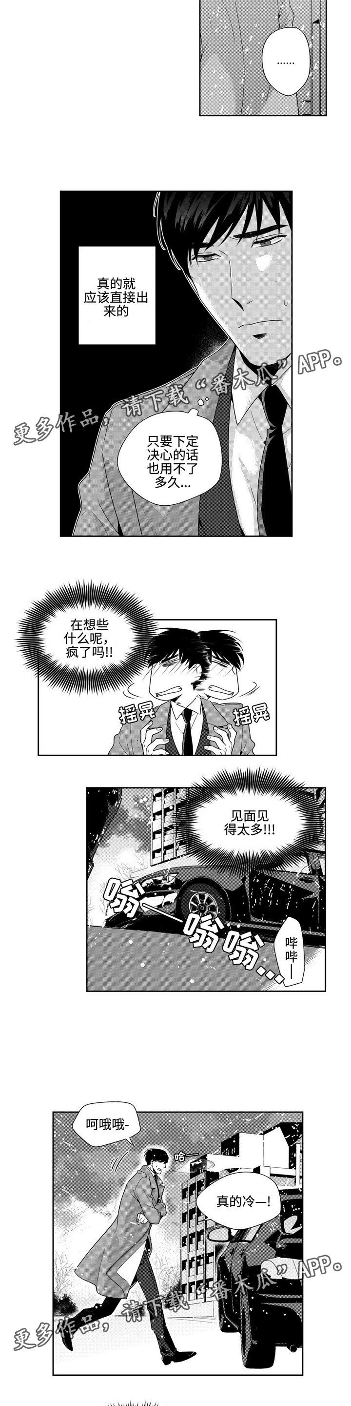 第17章：积雪