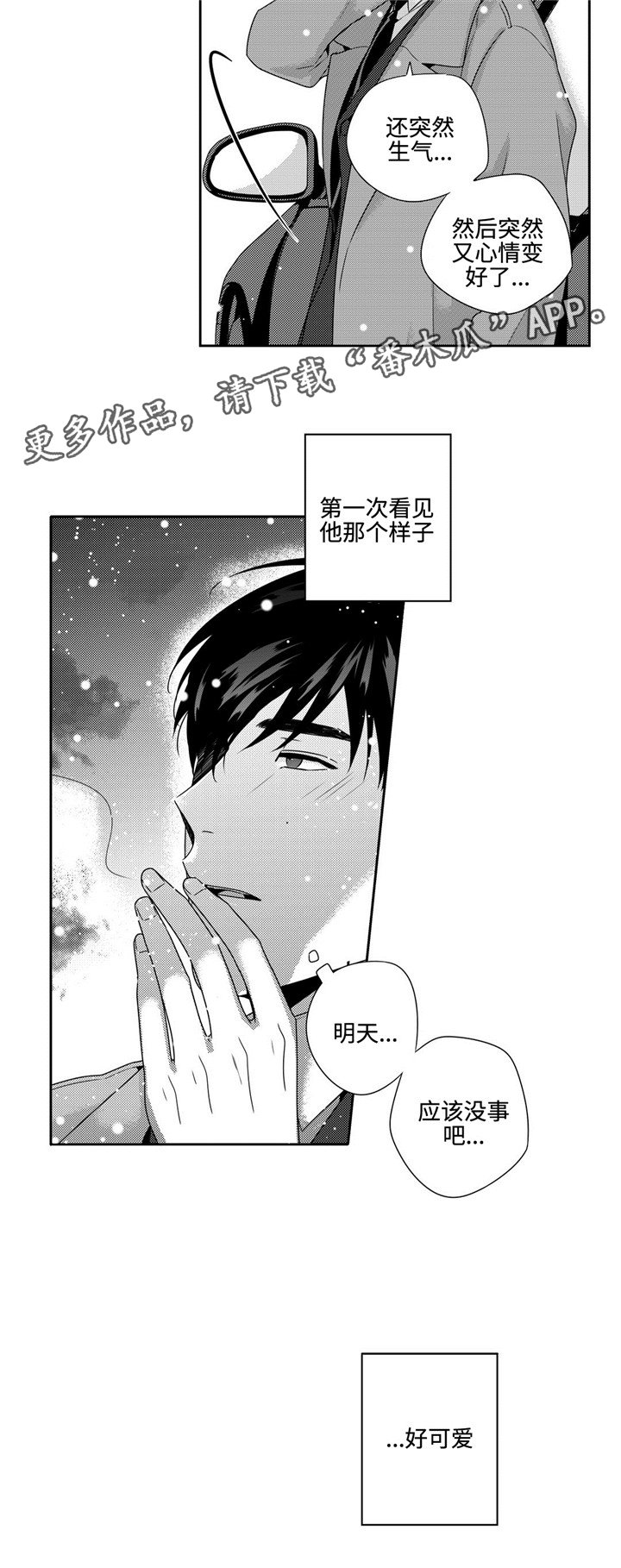 第17章：积雪