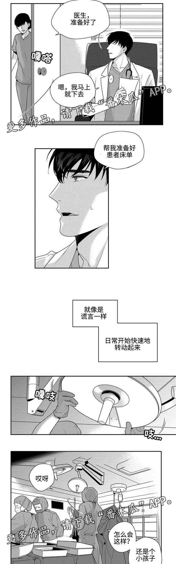 第17章：积雪