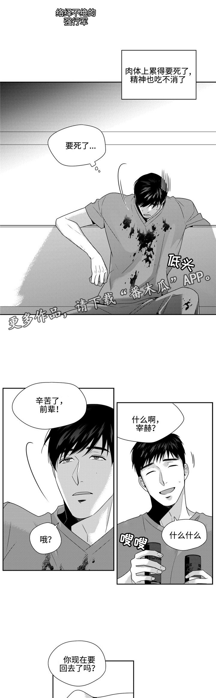 第17章：积雪