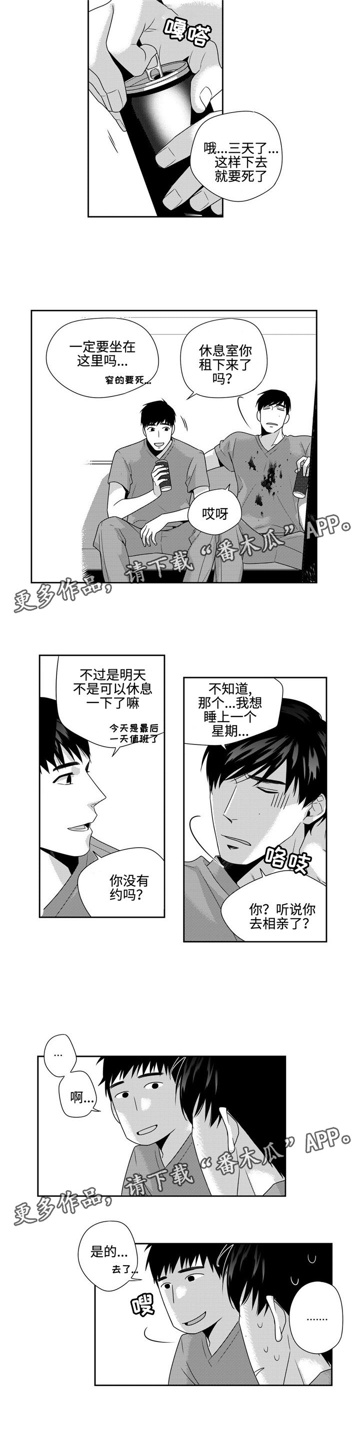 第17章：积雪