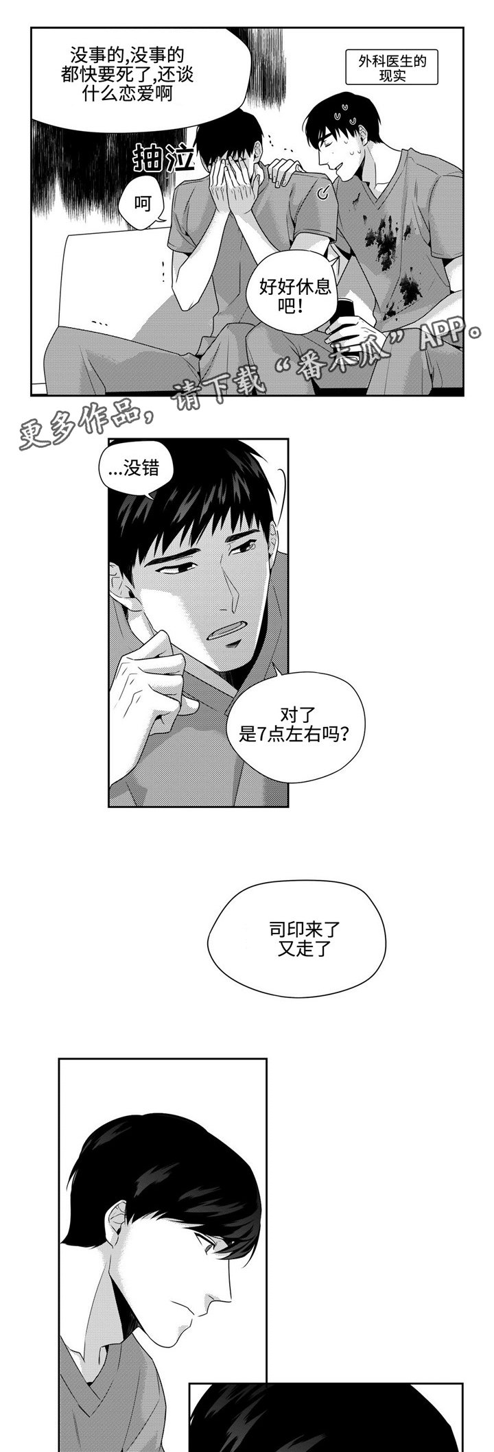第17章：积雪