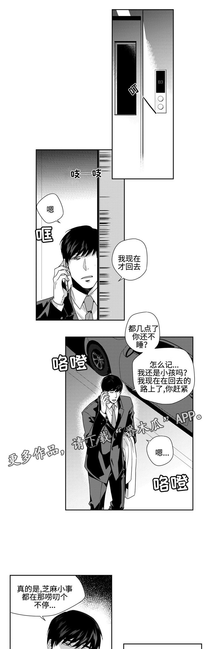 第18章：明天