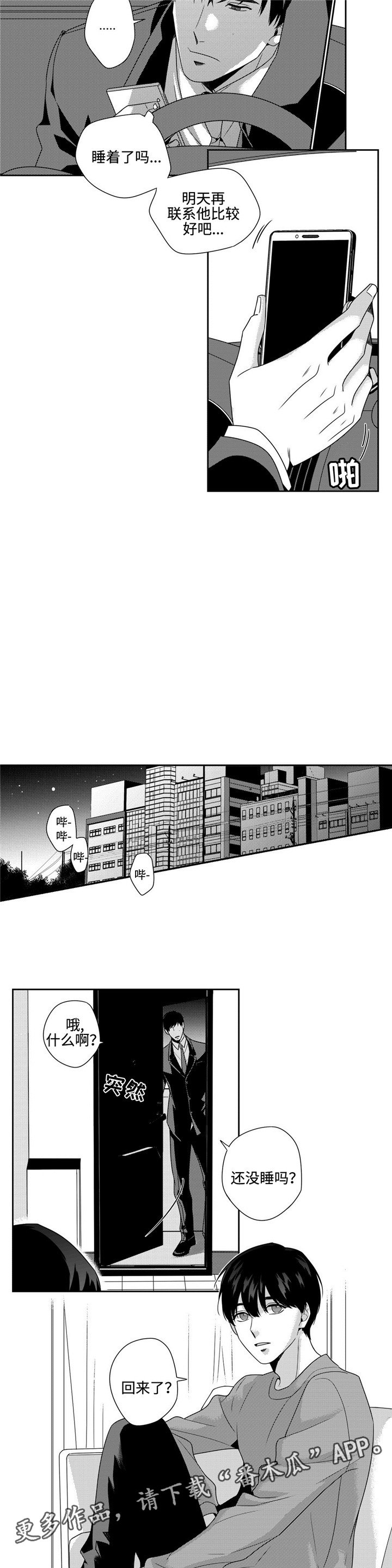 第18章：明天