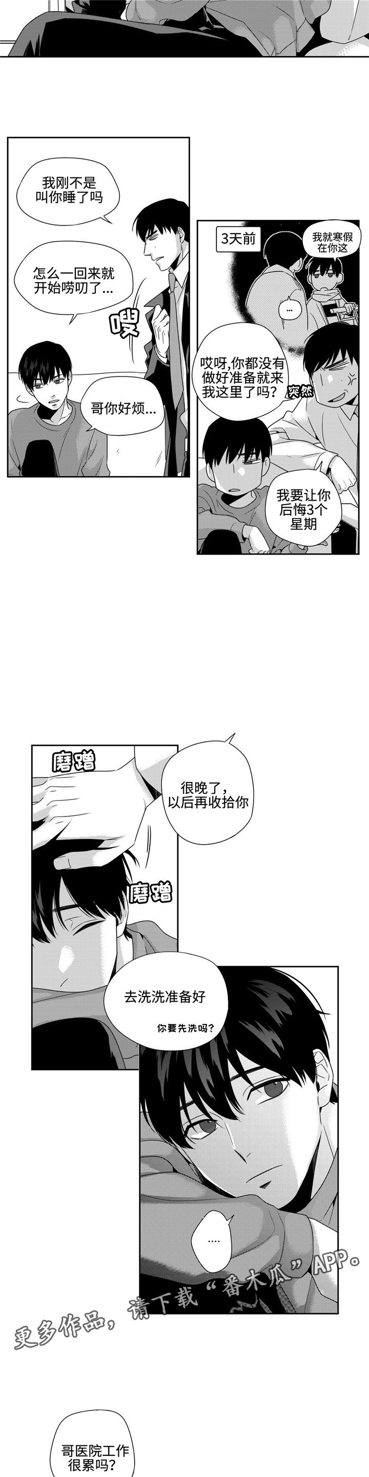 第18章：明天