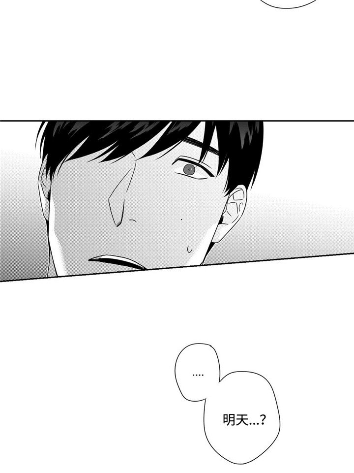 第18章：明天