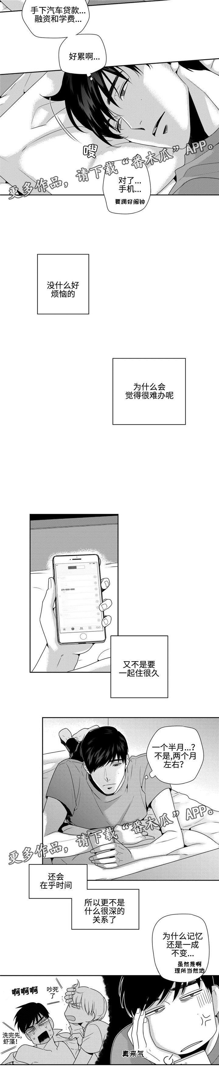 第18章：明天