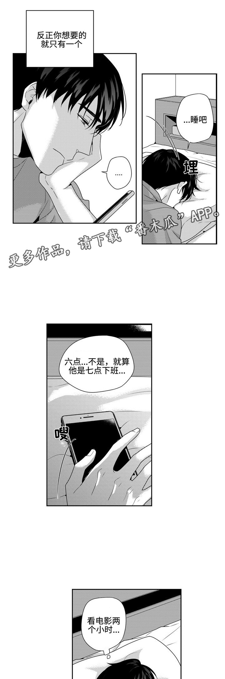 第18章：明天