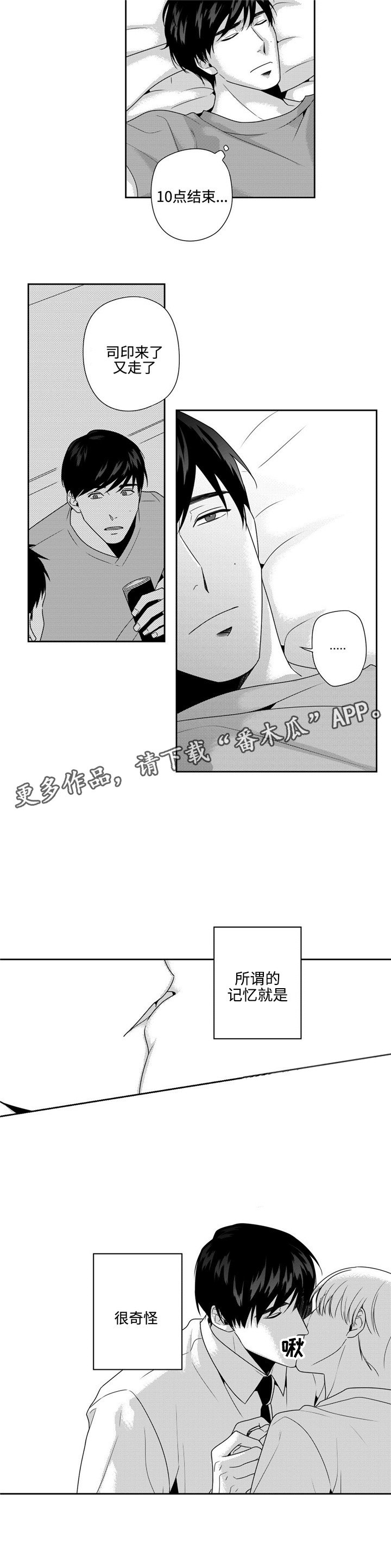 第18章：明天