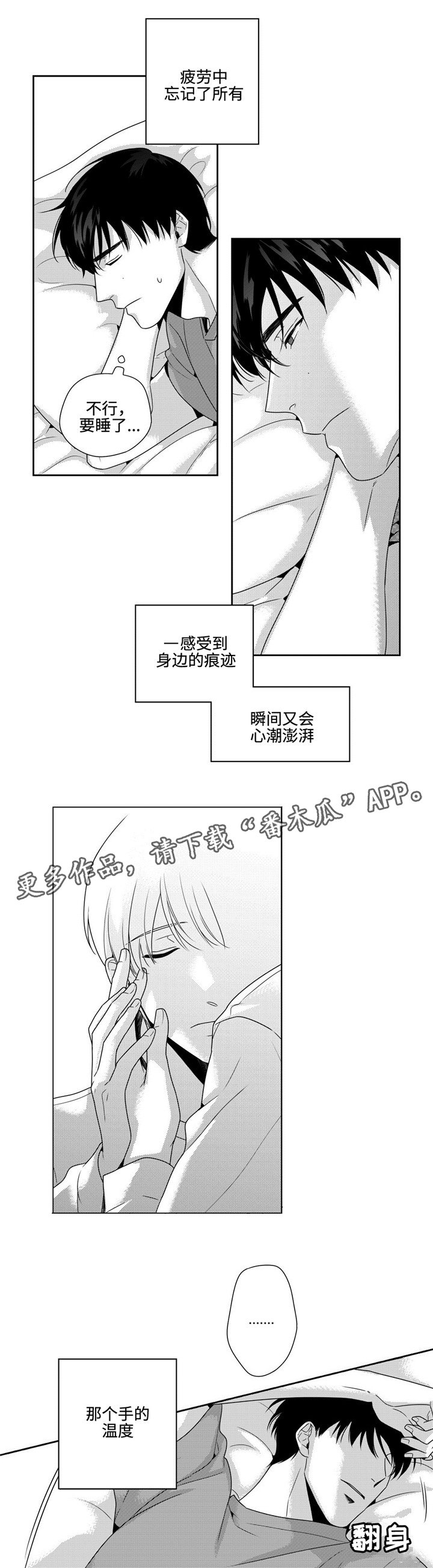 第19章：失眠