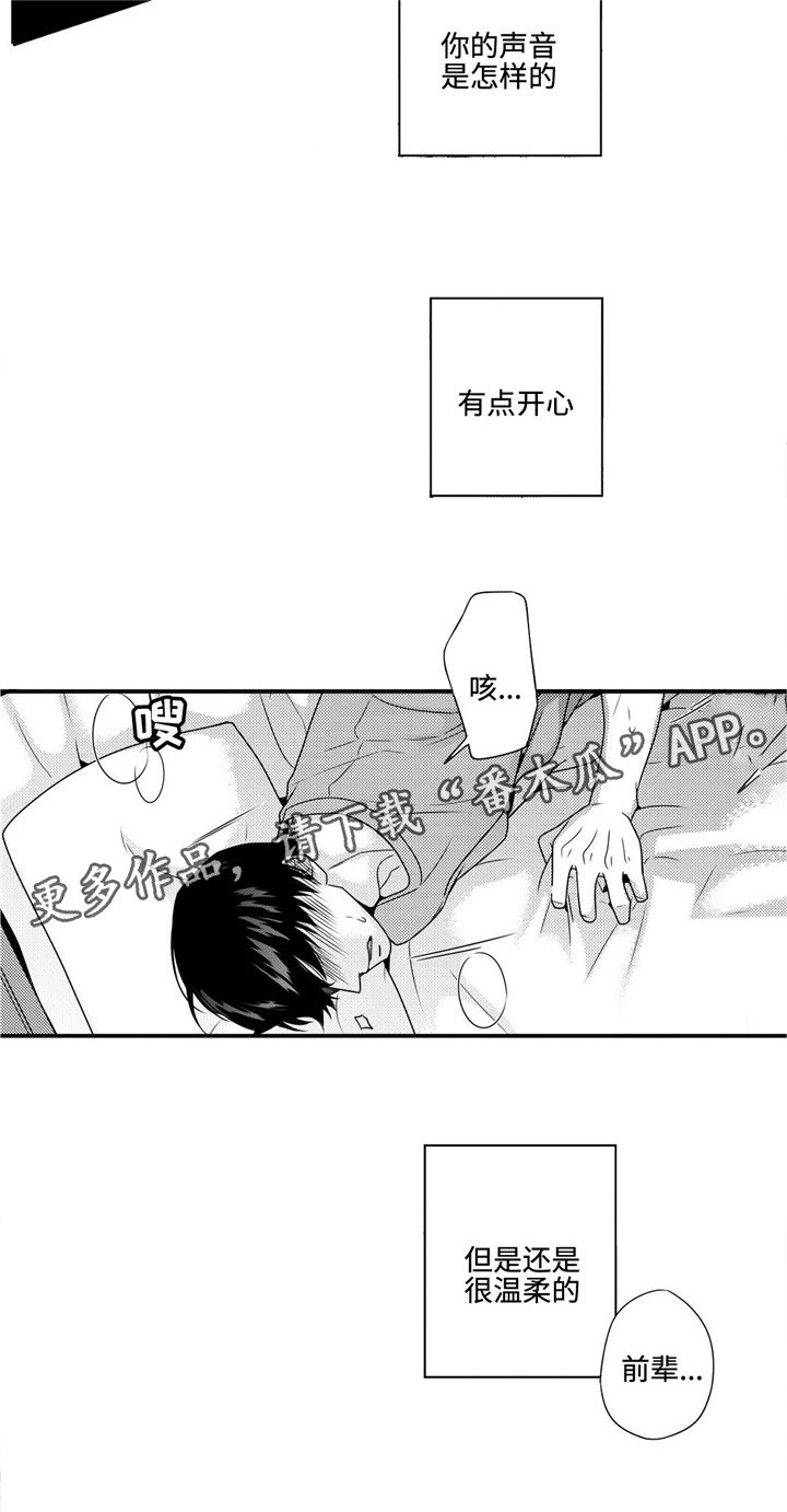 第19章：失眠