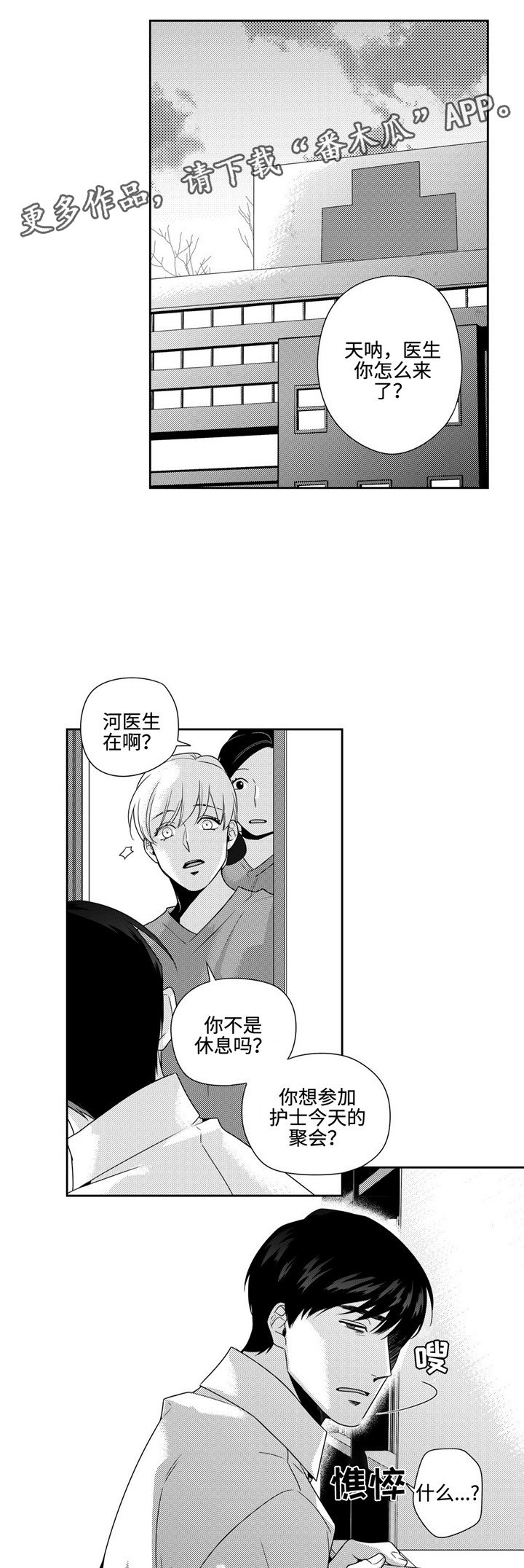 第19章：失眠