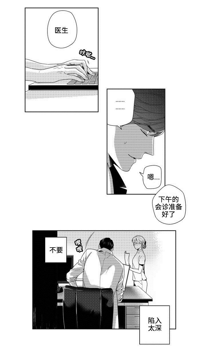 第2章：私下见面