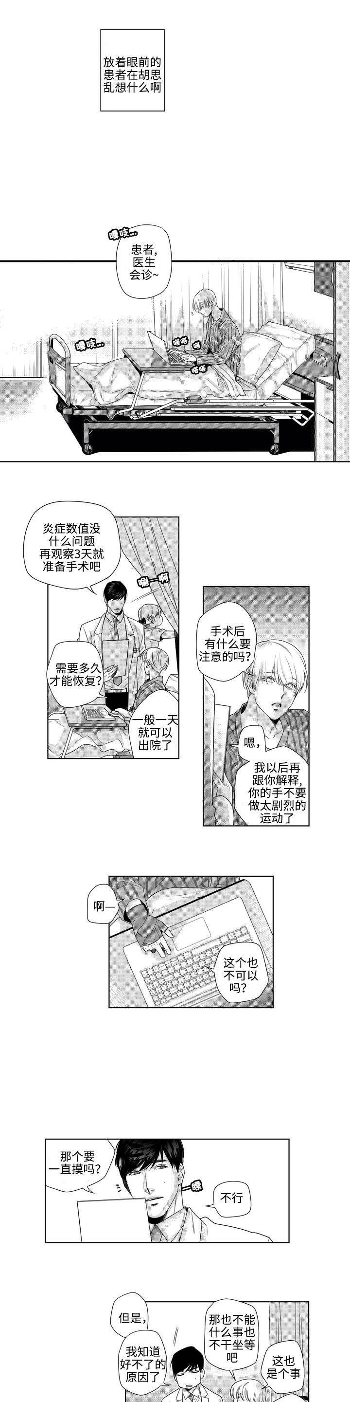 第2章：私下见面