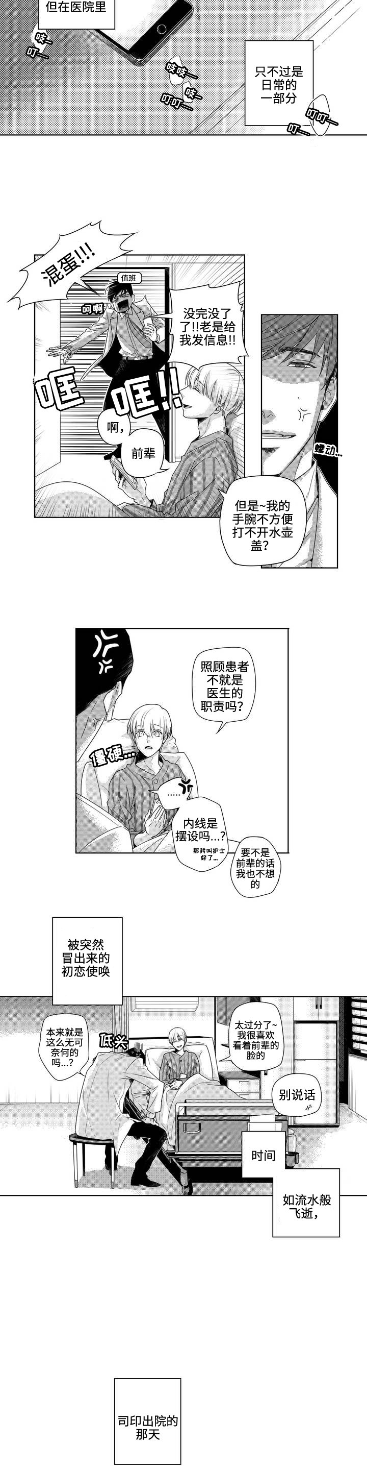 第2章：私下见面
