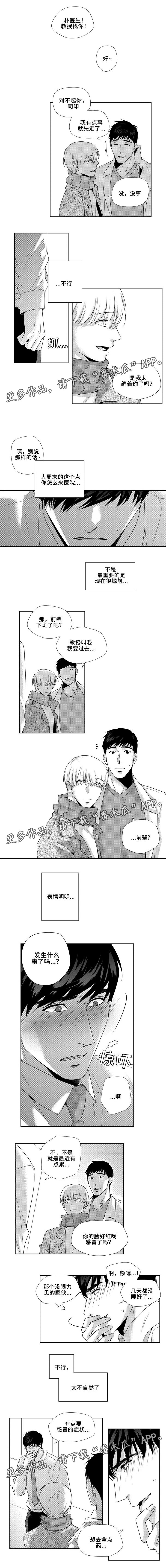 第20章：可不可以一起走