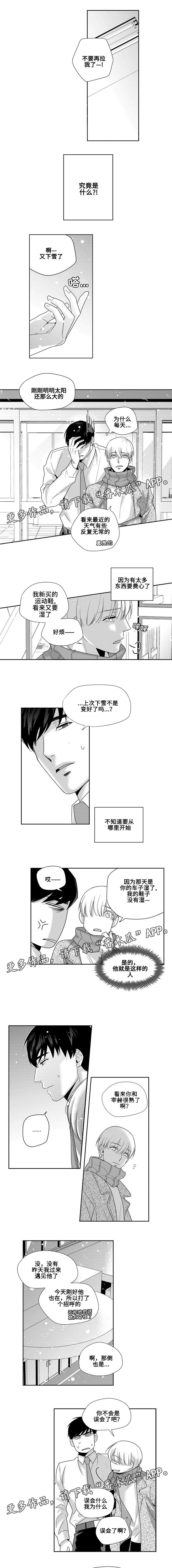第20章：可不可以一起走