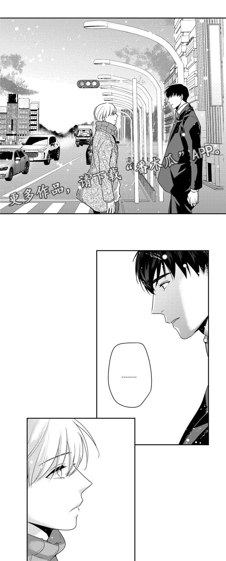 第21章：耍赖