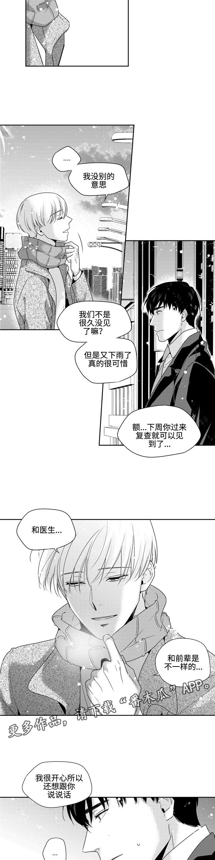 第21章：耍赖