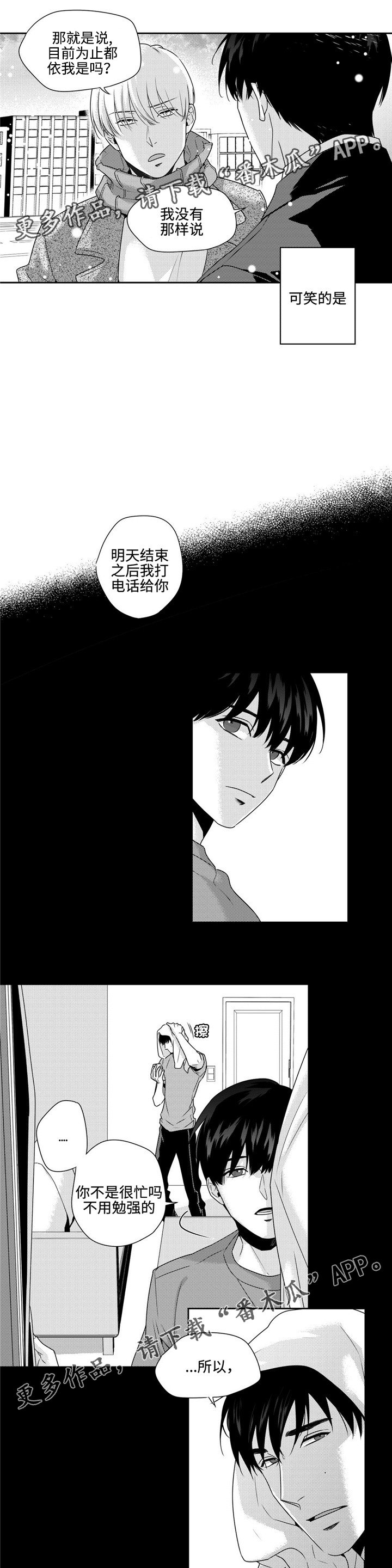 第21章：耍赖