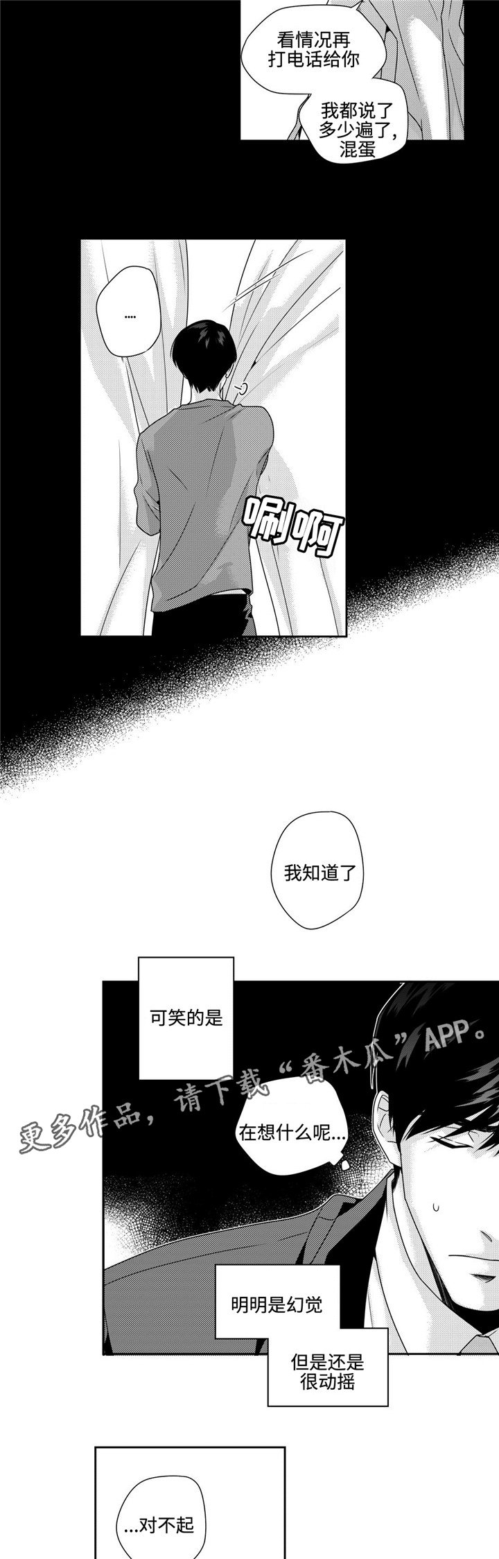 第21章：耍赖