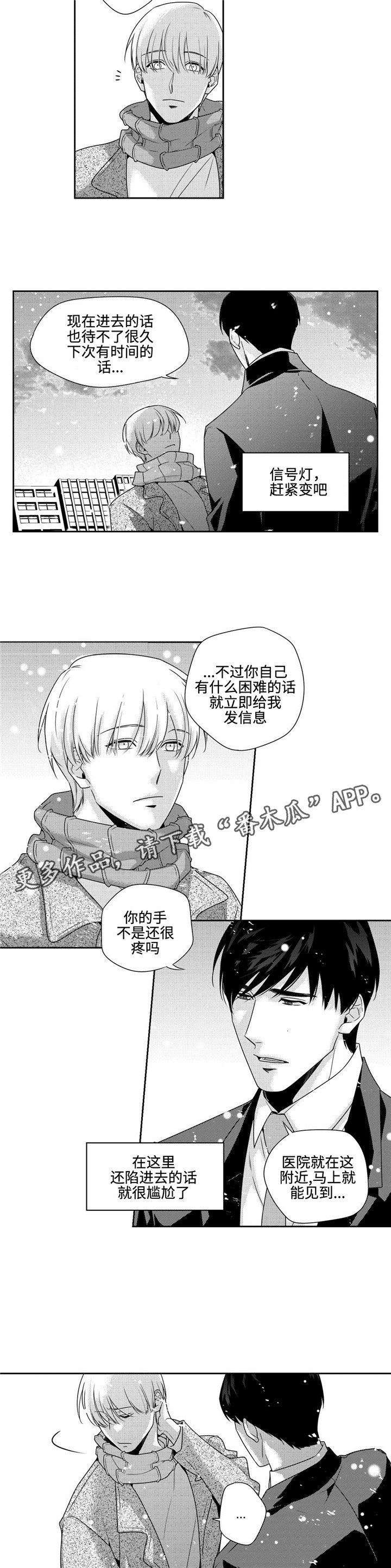 第21章：耍赖