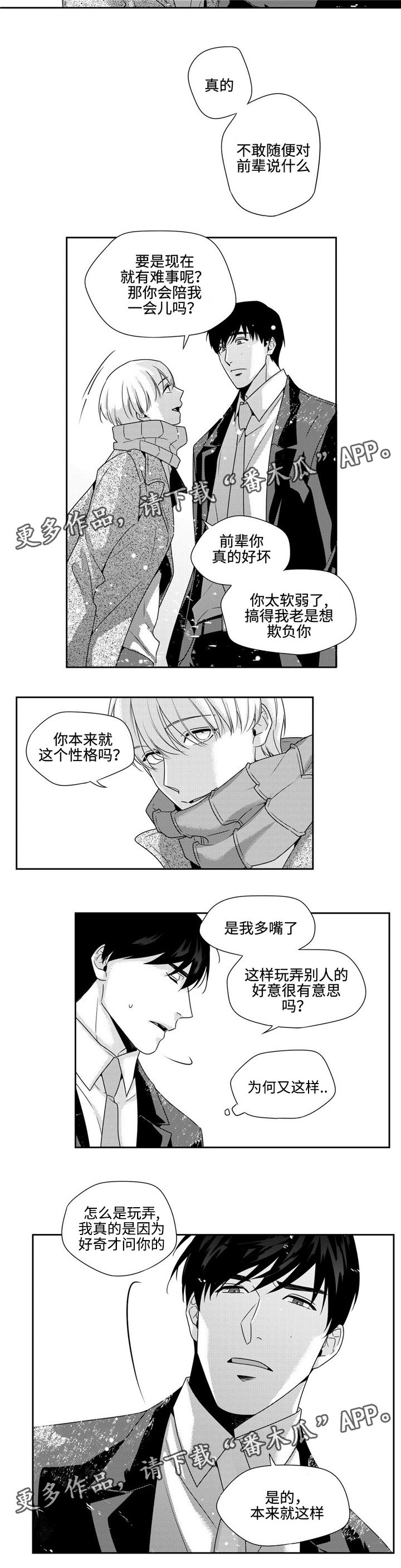 第21章：耍赖