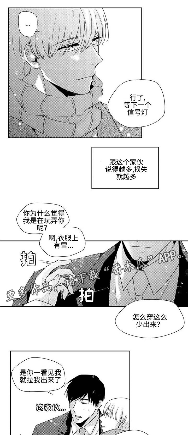 第21章：耍赖