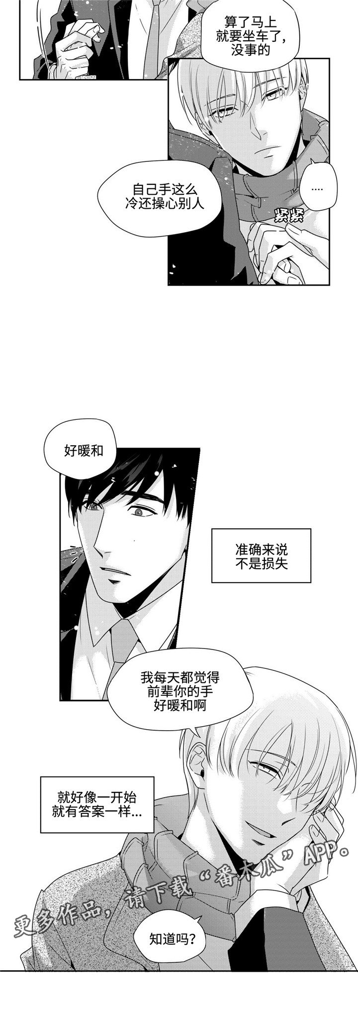 第21章：耍赖