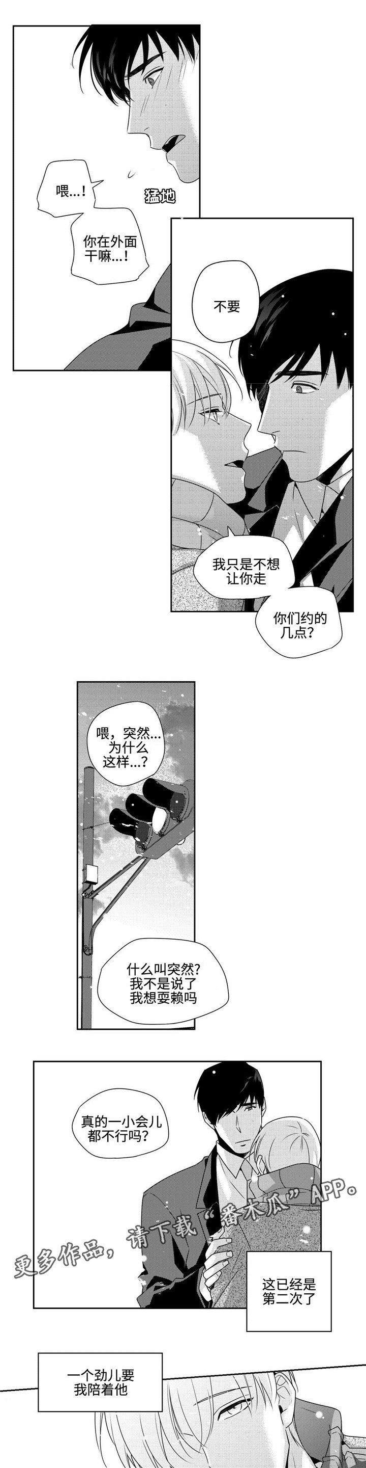 第22章：不想这样