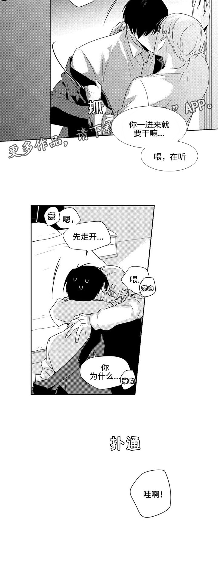 第22章：不想这样