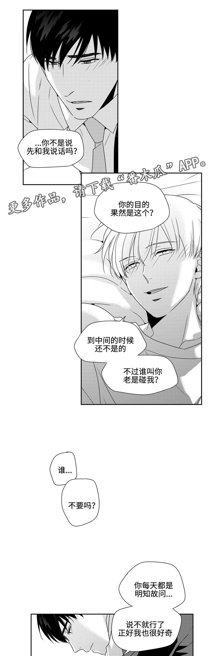 第22章：不想这样