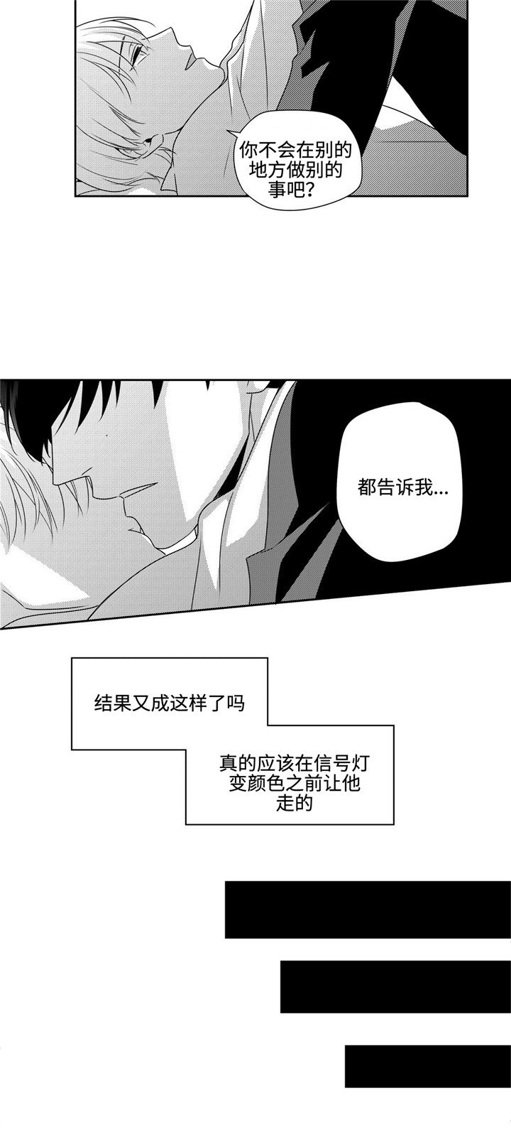 第22章：不想这样