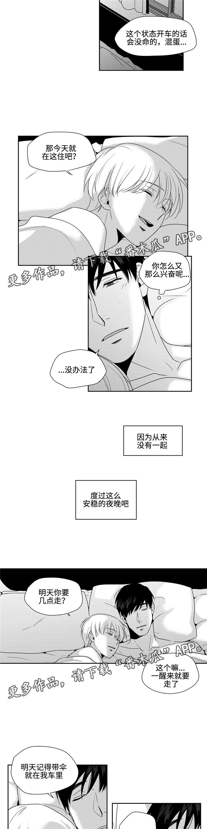 第23章：重回日常