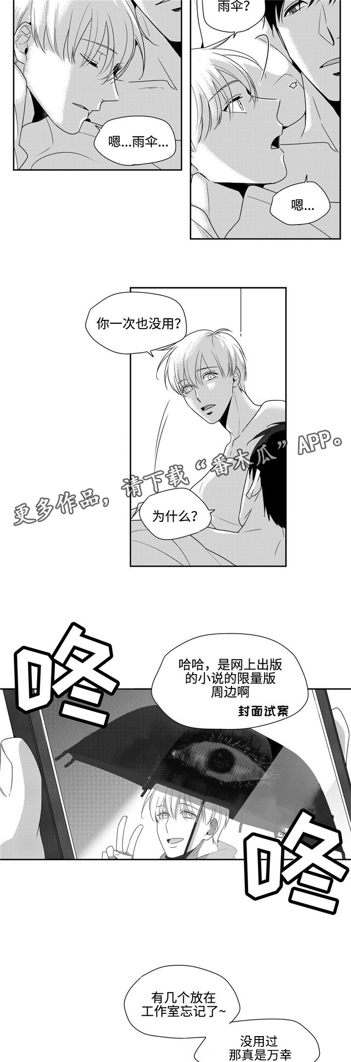 第23章：重回日常