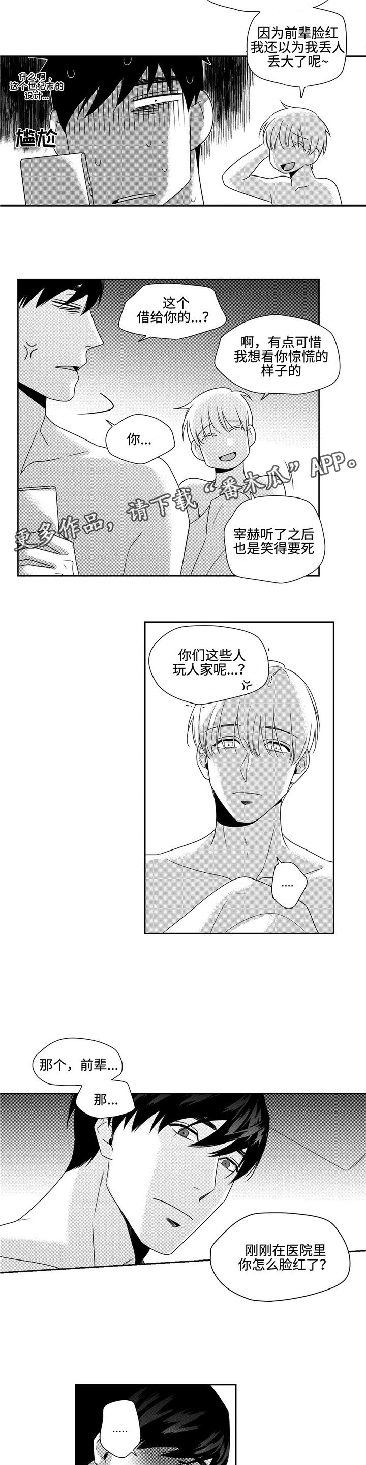 第23章：重回日常