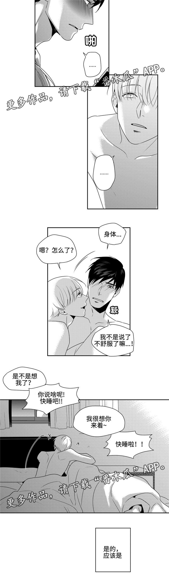 第23章：重回日常