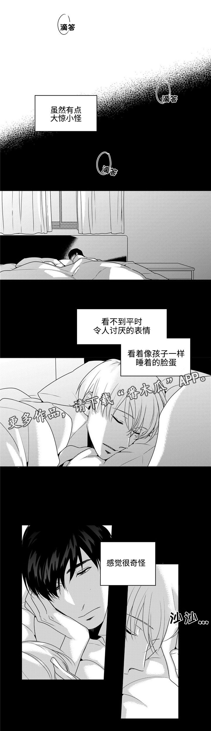 第23章：重回日常