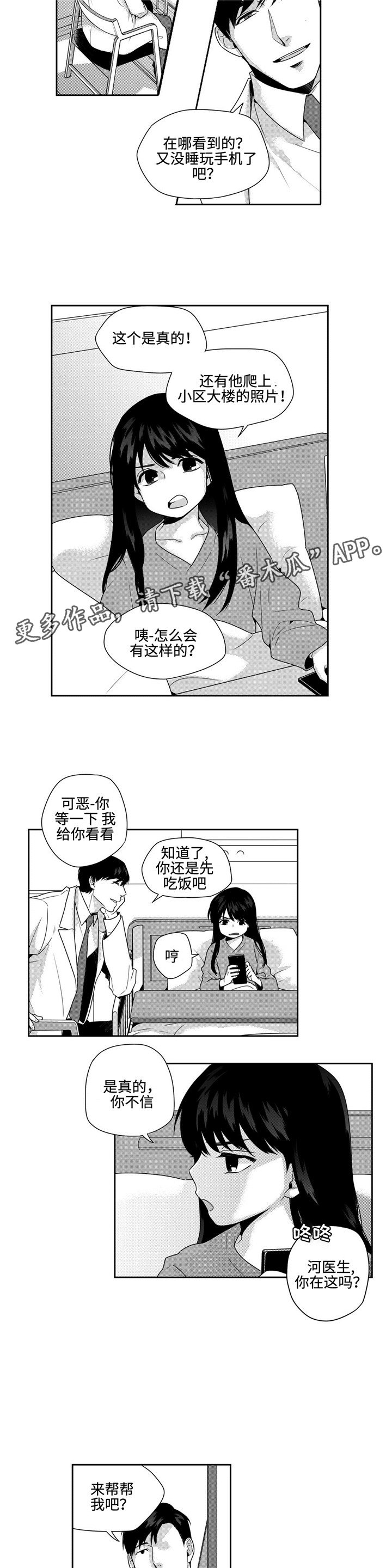 第23章：重回日常