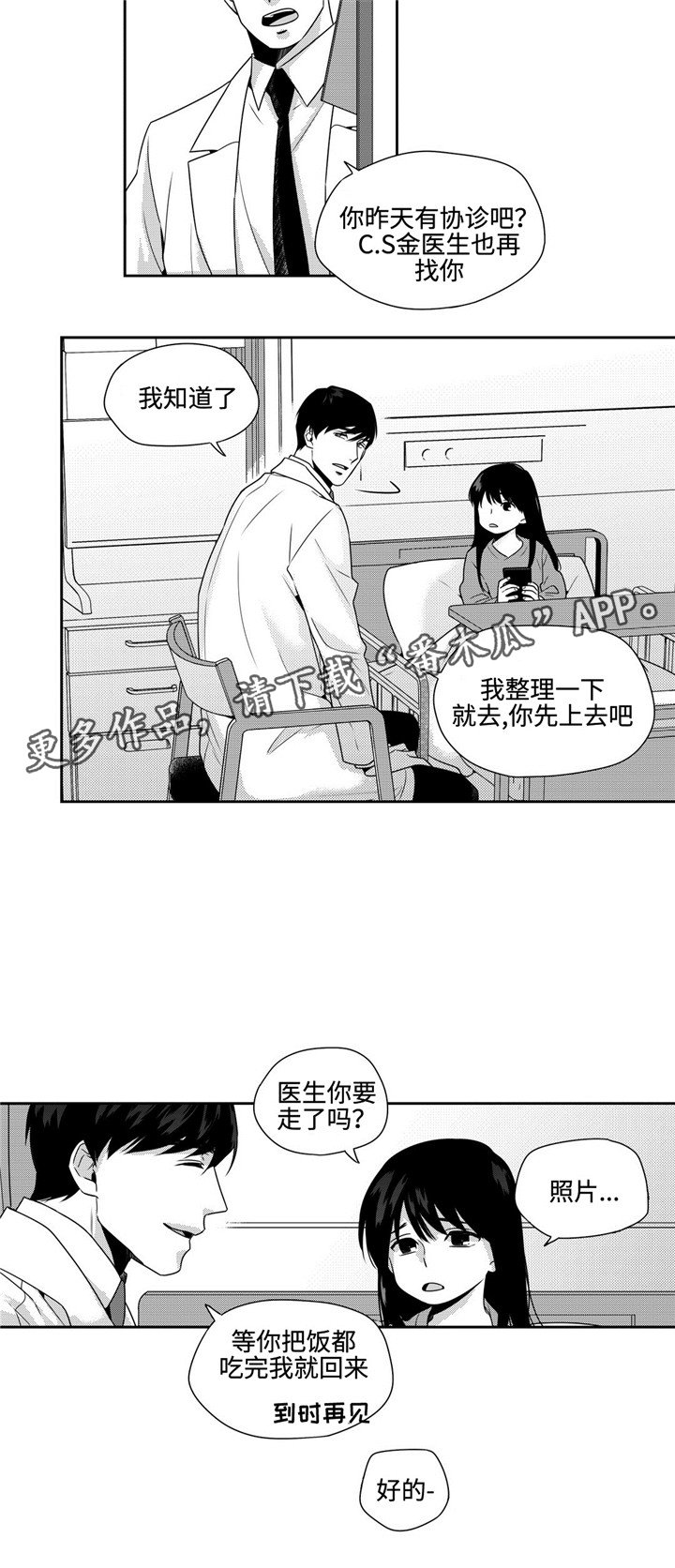 第23章：重回日常